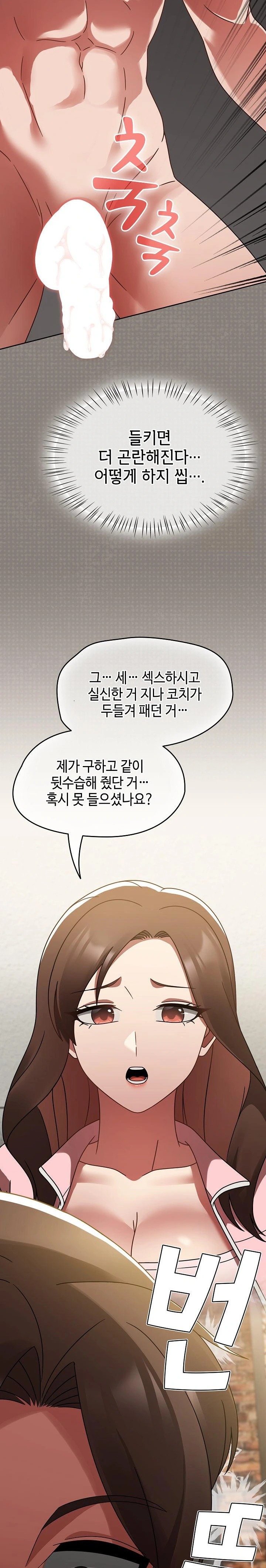 Ground and Pound Raw - Chapter 14 [photo 16] - MangaPorn