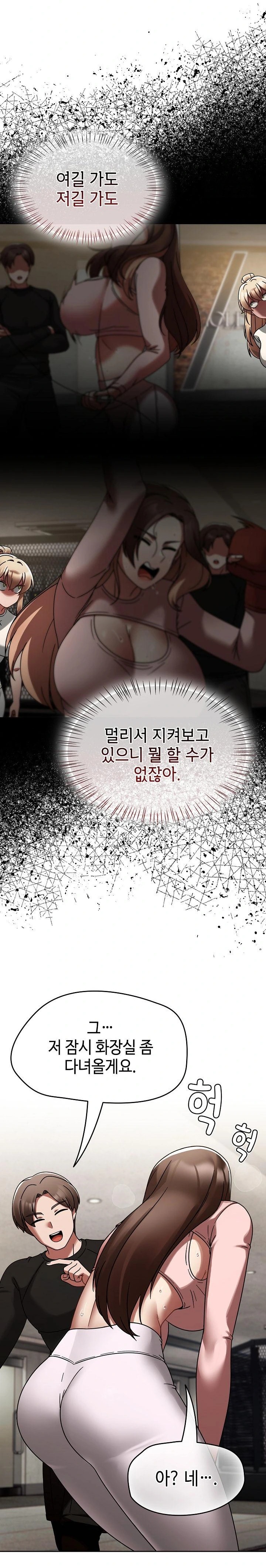 Ground and Pound Raw - Chapter 14 [photo 24] - MangaPorn