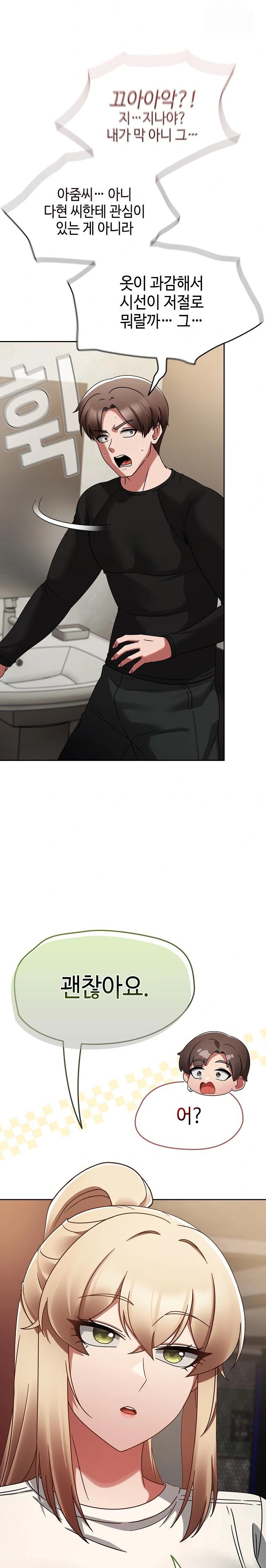 Ground and Pound Raw - Chapter 14 [photo 27] - MangaPorn
