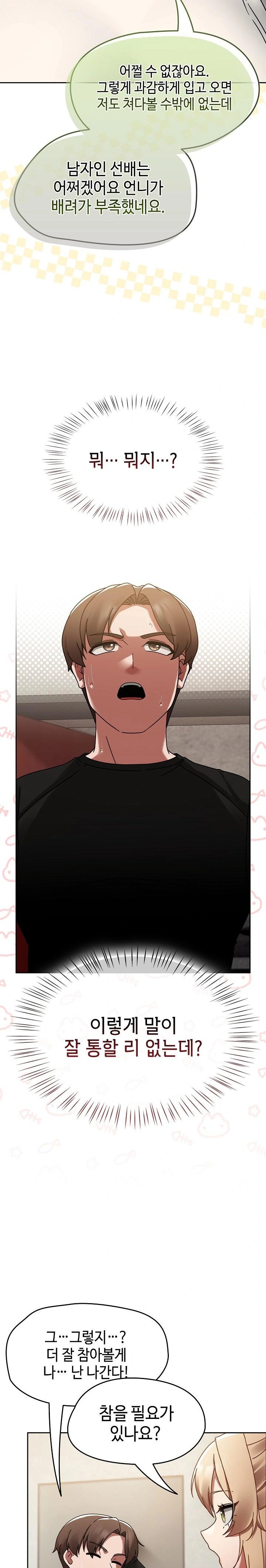 Ground and Pound Raw - Chapter 14 [photo 28] - MangaPorn