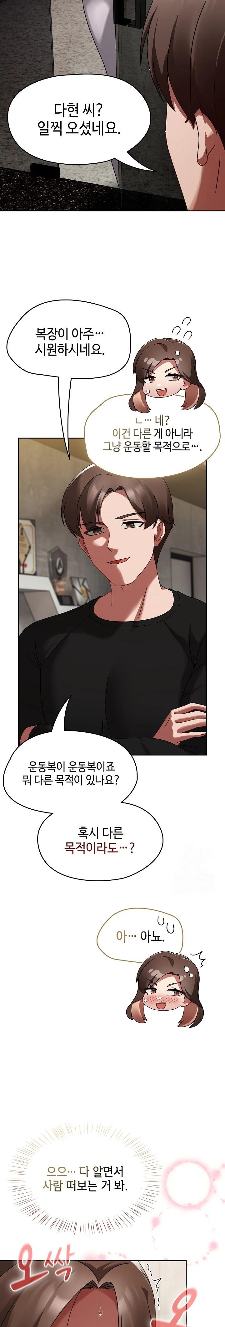 Ground and Pound Raw - Chapter 14 [photo 8] - MangaPorn