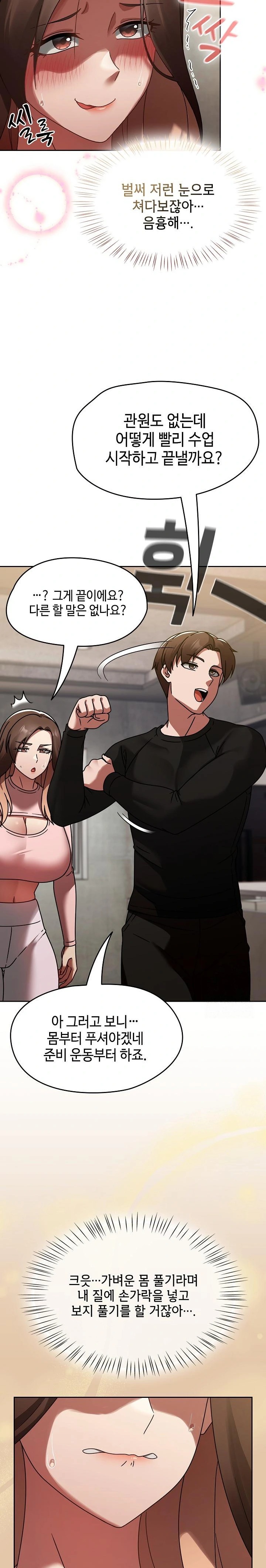 Ground and Pound Raw - Chapter 14 [photo 9] - MangaPorn