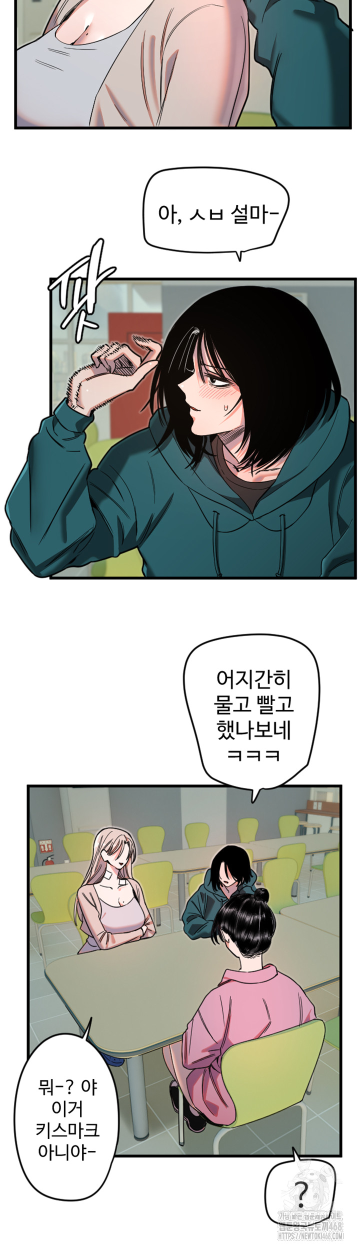 Manitto Raw - Chapter 25 [photo 21] - MangaPorn