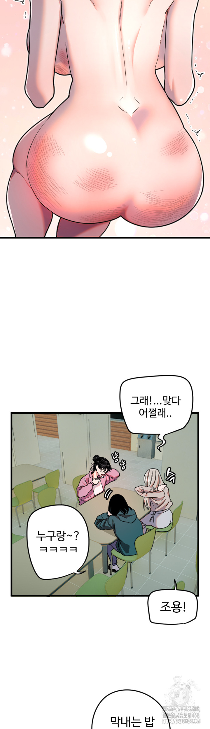 Manitto Raw - Chapter 25 [photo 23] - MangaPorn