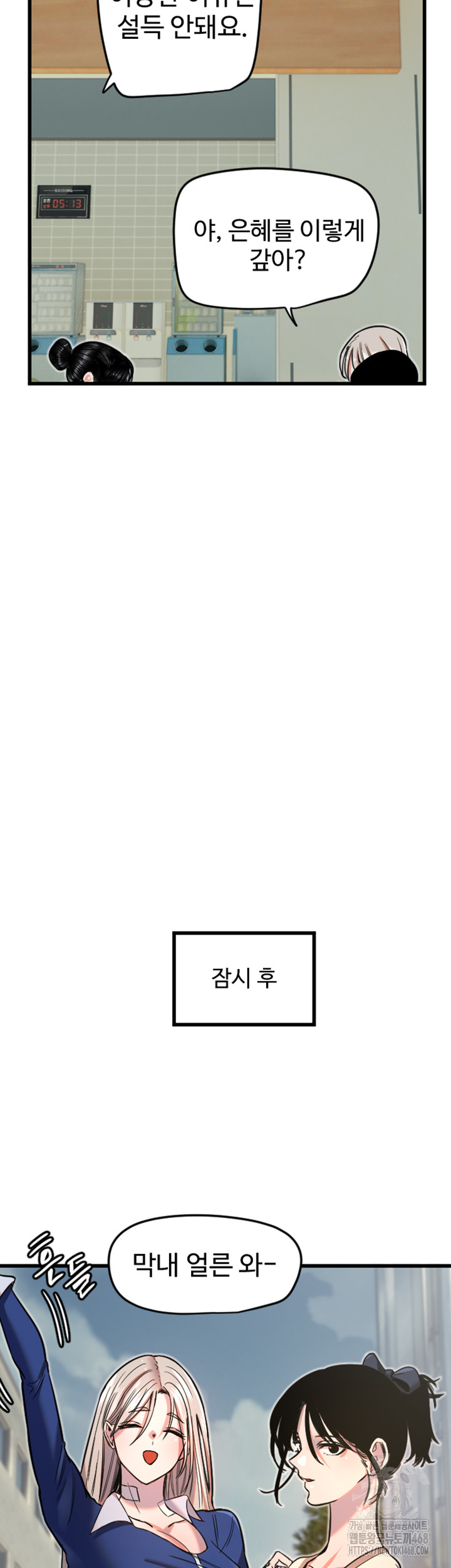 Manitto Raw - Chapter 25 [photo 27] - MangaPorn