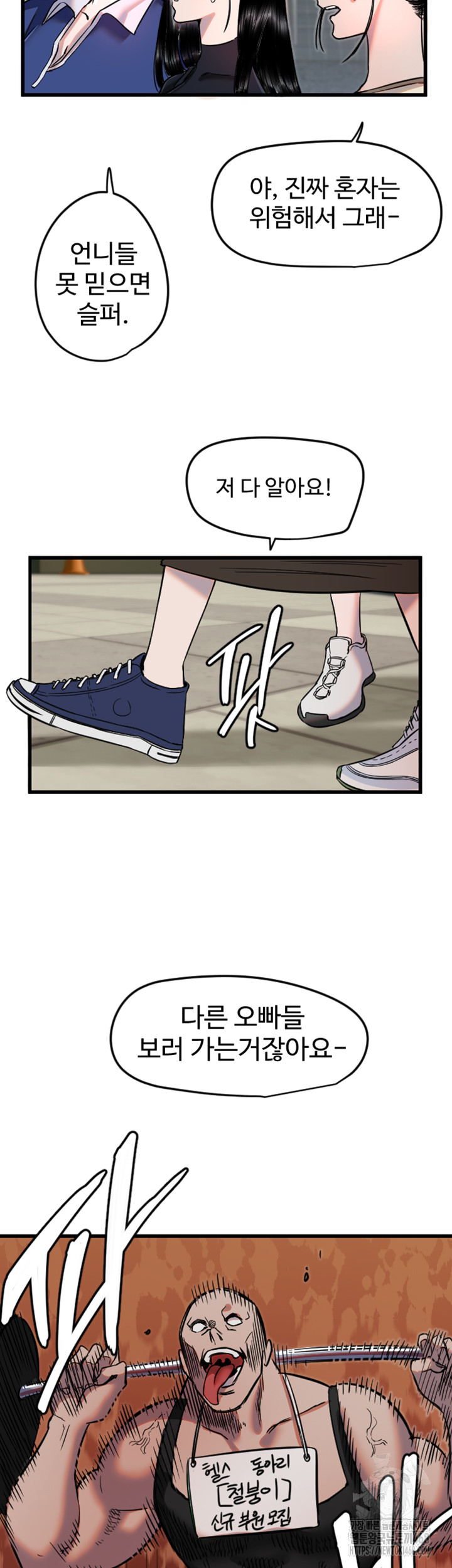 Manitto Raw - Chapter 25 [photo 30] - MangaPorn