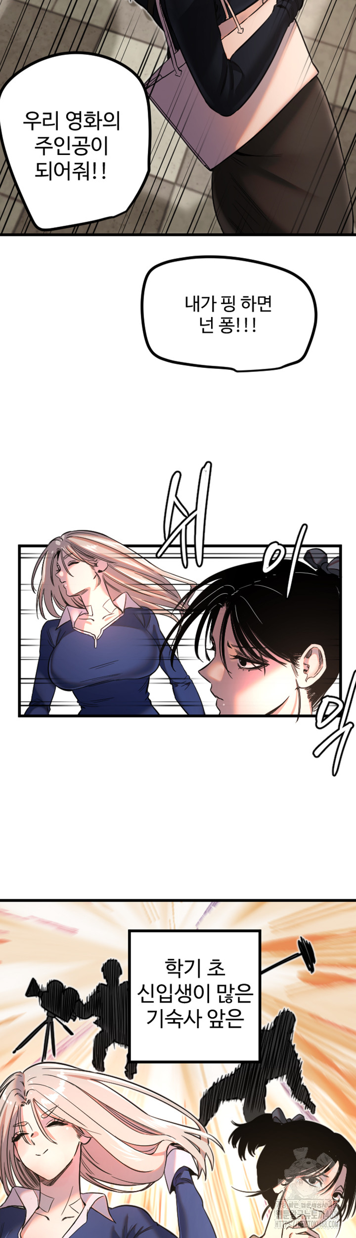 Manitto Raw - Chapter 25 [photo 32] - MangaPorn
