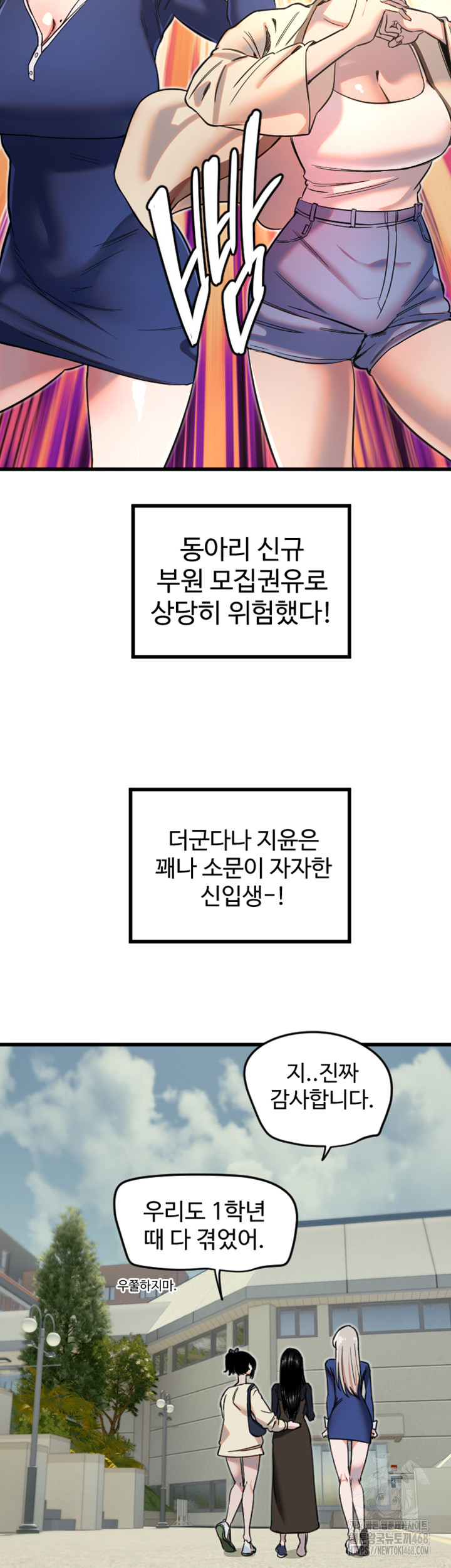 Manitto Raw - Chapter 25 [photo 33] - MangaPorn