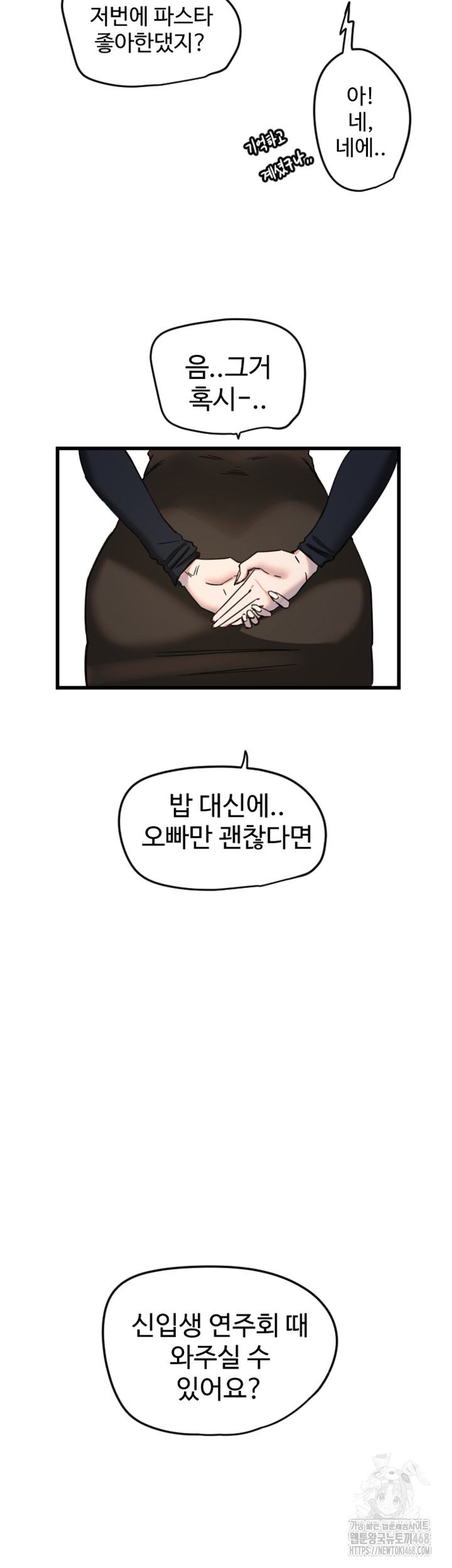 Manitto Raw - Chapter 25 [photo 45] - MangaPorn