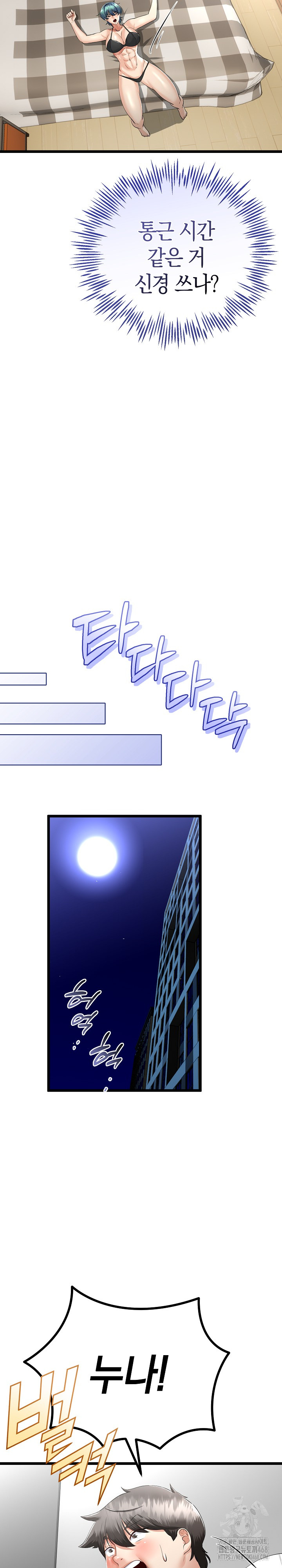 My Stepmom Has Returned Raw - Chapter 19 [photo 16] - MangaPorn