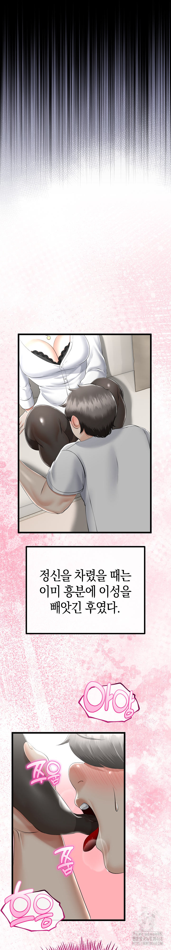 My Stepmom Has Returned Raw - Chapter 19 [photo 19] - MangaPorn