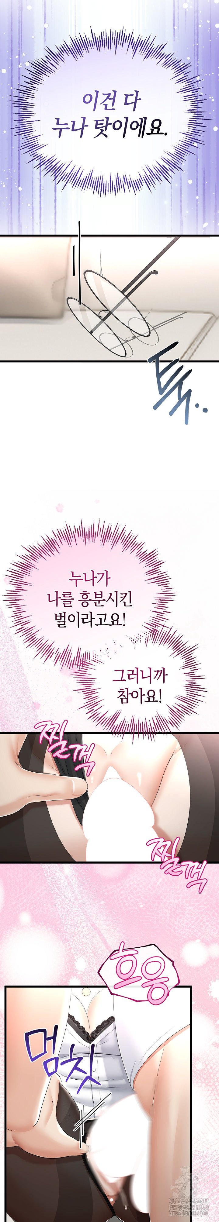 My Stepmom Has Returned Raw - Chapter 19 [photo 21] - MangaPorn