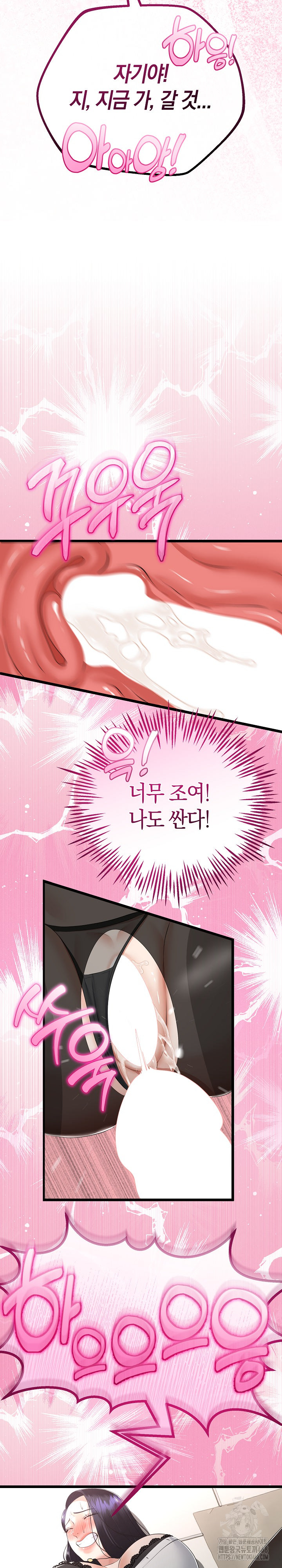 My Stepmom Has Returned Raw - Chapter 19 [photo 26] - MangaPorn