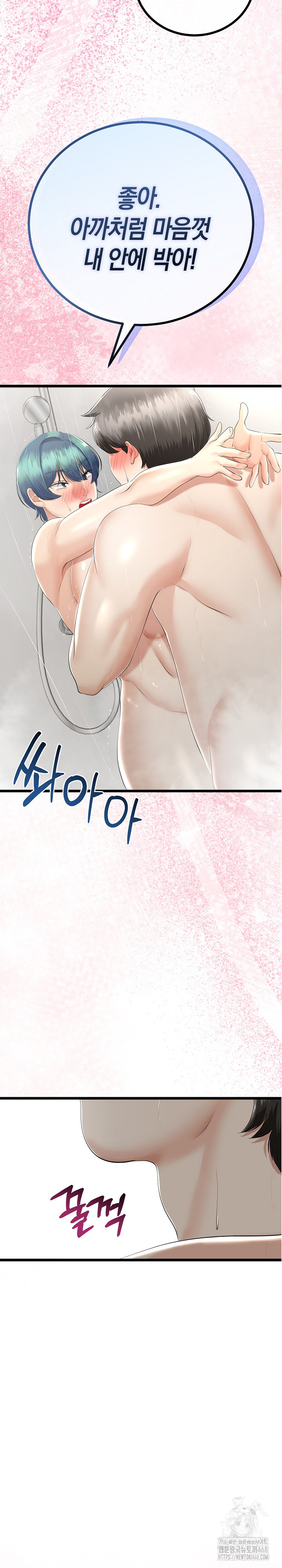 My Stepmom Has Returned Raw - Chapter 19 [photo 5] - MangaPorn