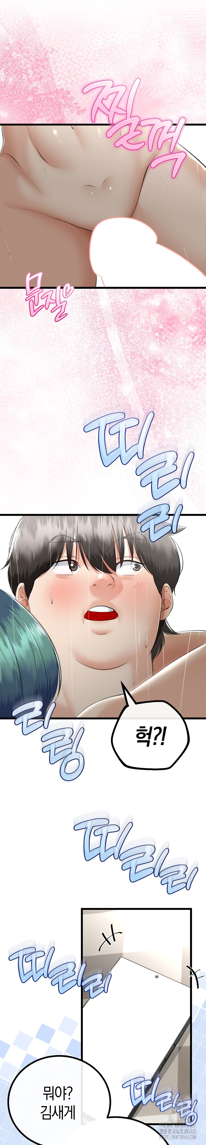 My Stepmom Has Returned Raw - Chapter 19 [photo 6] - MangaPorn