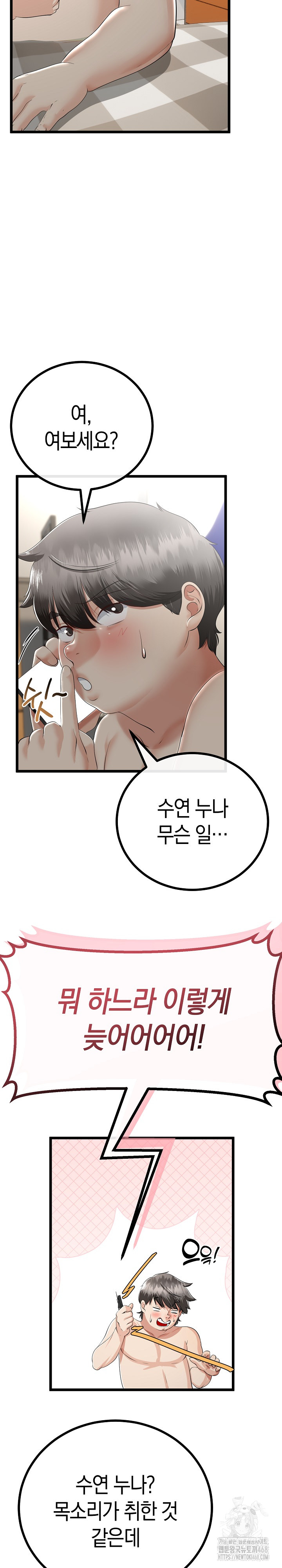 My Stepmom Has Returned Raw - Chapter 19 [photo 8] - MangaPorn