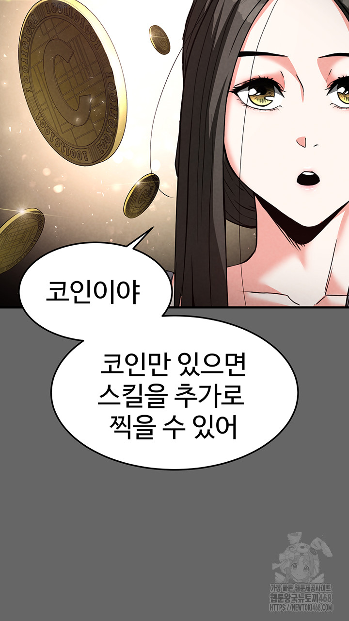 Human Scum Raw - Chapter 18 [photo 11] - MangaPorn