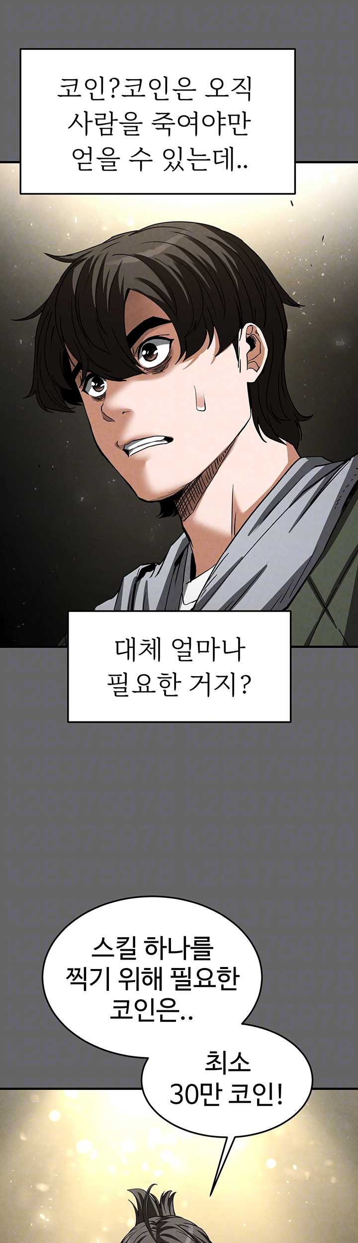 Human Scum Raw - Chapter 18 [photo 12] - MangaPorn