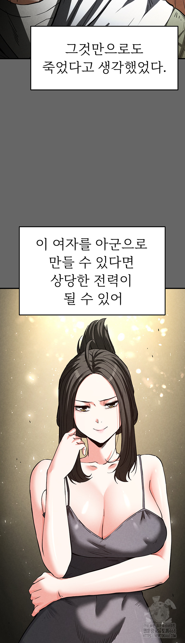 Human Scum Raw - Chapter 18 [photo 19] - MangaPorn