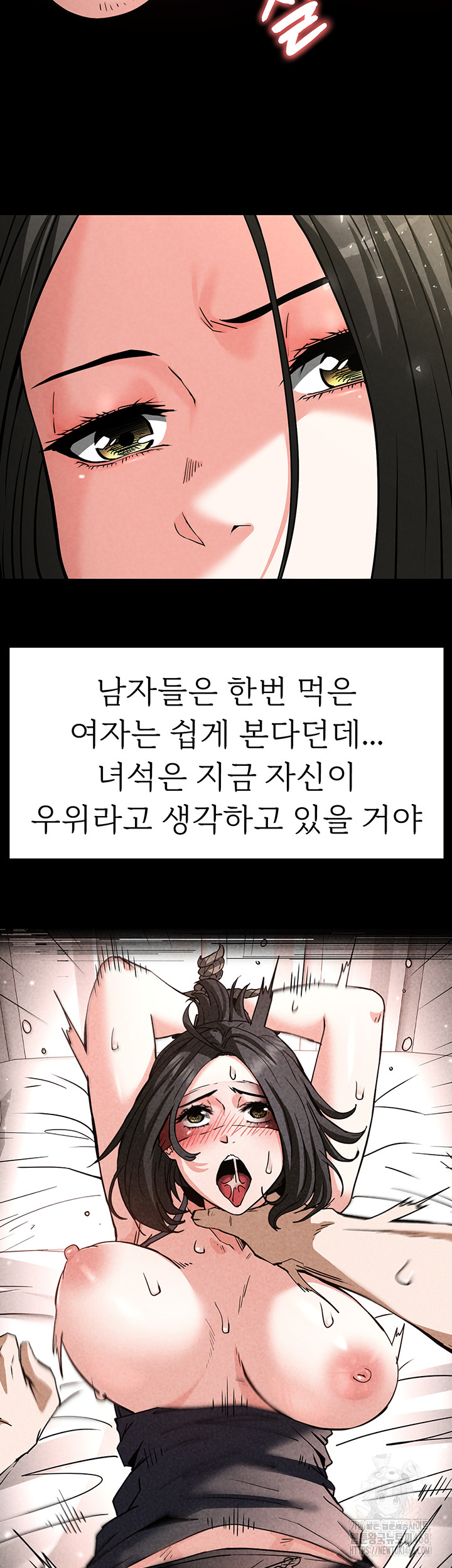 Human Scum Raw - Chapter 18 [photo 26] - MangaPorn