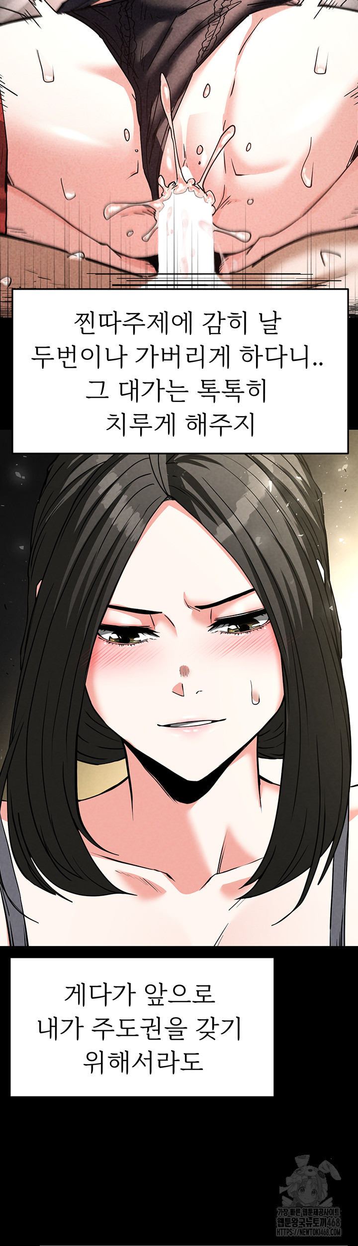 Human Scum Raw - Chapter 18 [photo 27] - MangaPorn