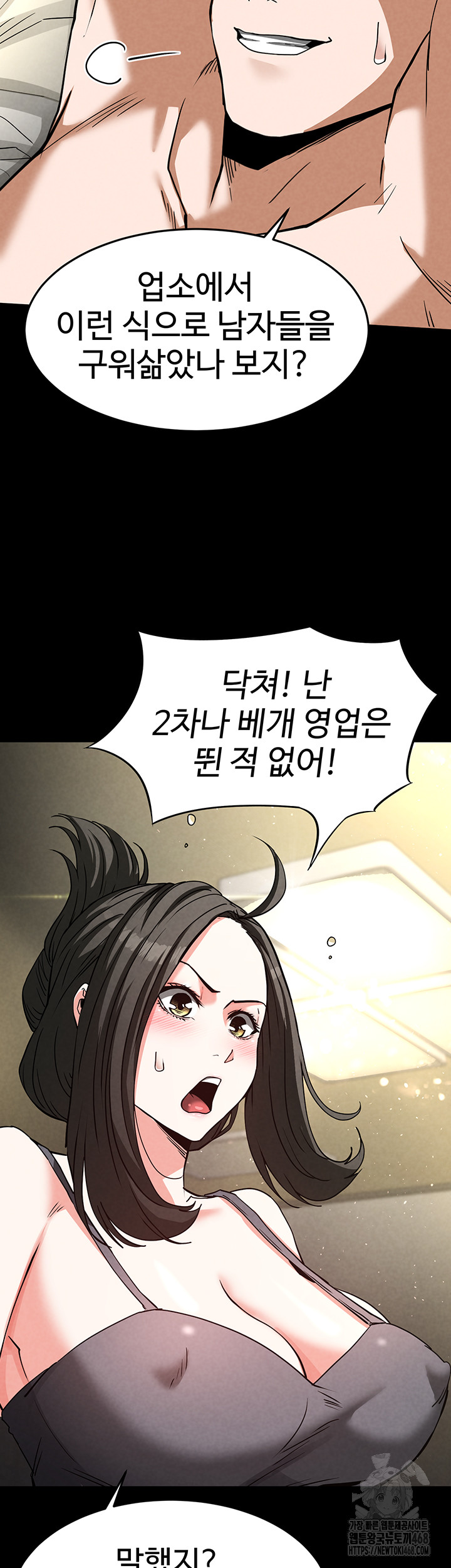 Human Scum Raw - Chapter 18 [photo 32] - MangaPorn