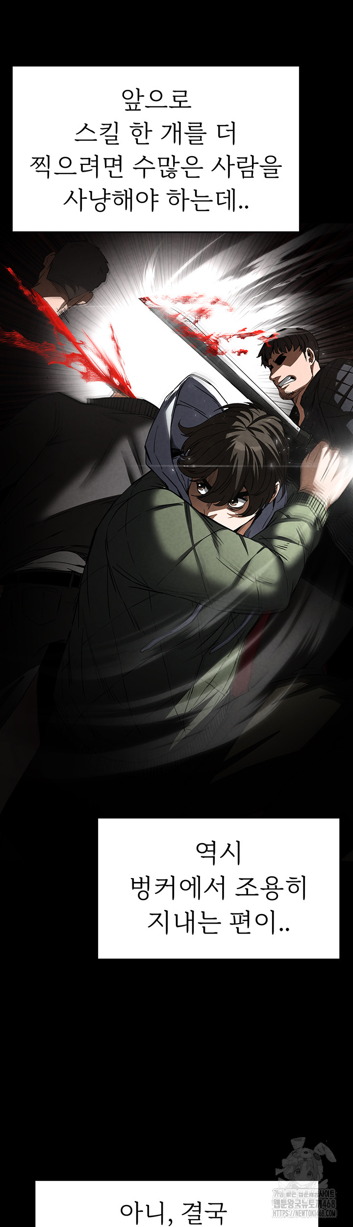 Human Scum Raw - Chapter 18 [photo 37] - MangaPorn