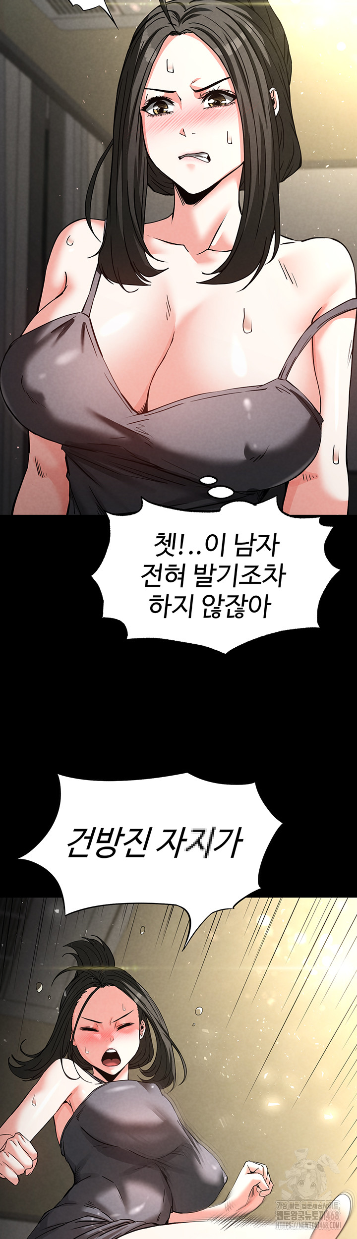 Human Scum Raw - Chapter 18 [photo 39] - MangaPorn