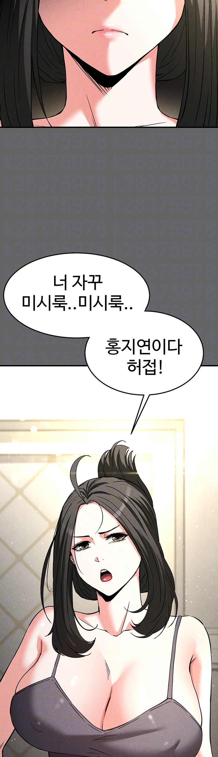 Human Scum Raw - Chapter 18 [photo 4] - MangaPorn