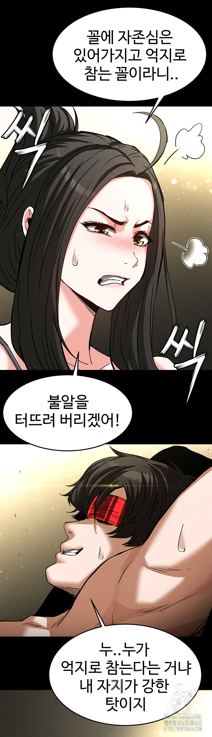 Human Scum Raw - Chapter 18 [photo 42] - MangaPorn
