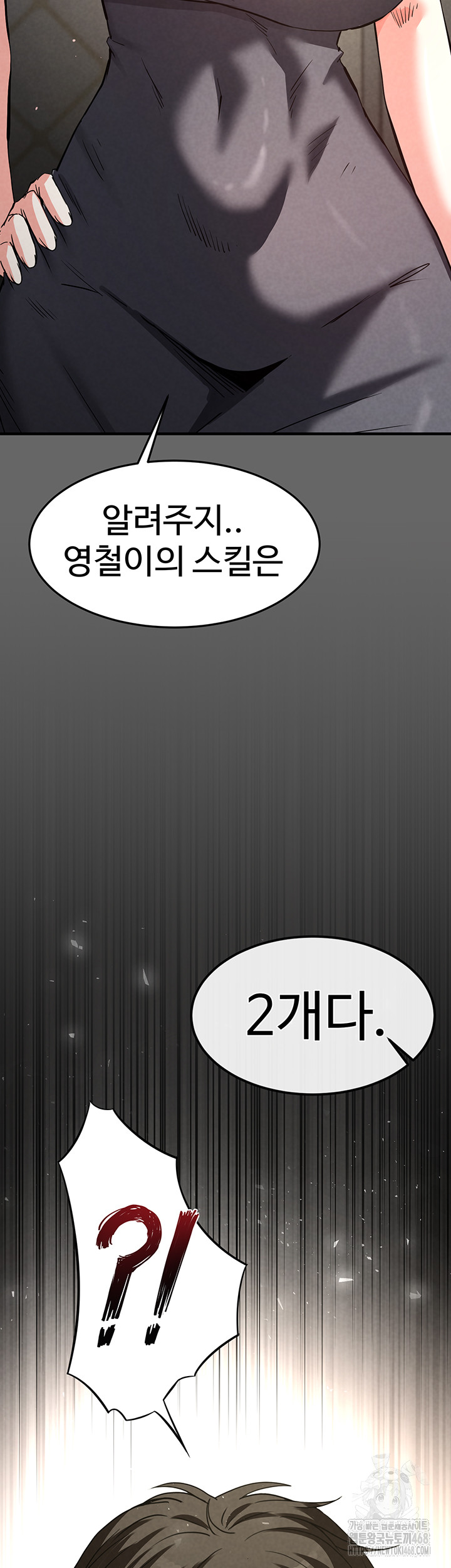 Human Scum Raw - Chapter 18 [photo 5] - MangaPorn