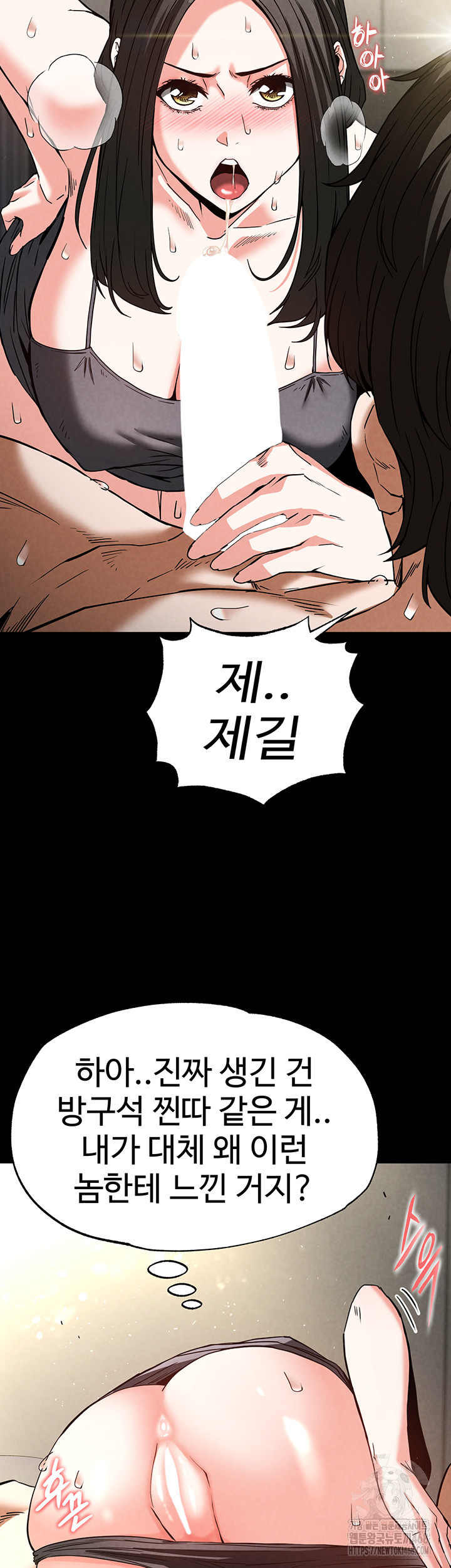 Human Scum Raw - Chapter 18 [photo 51] - MangaPorn