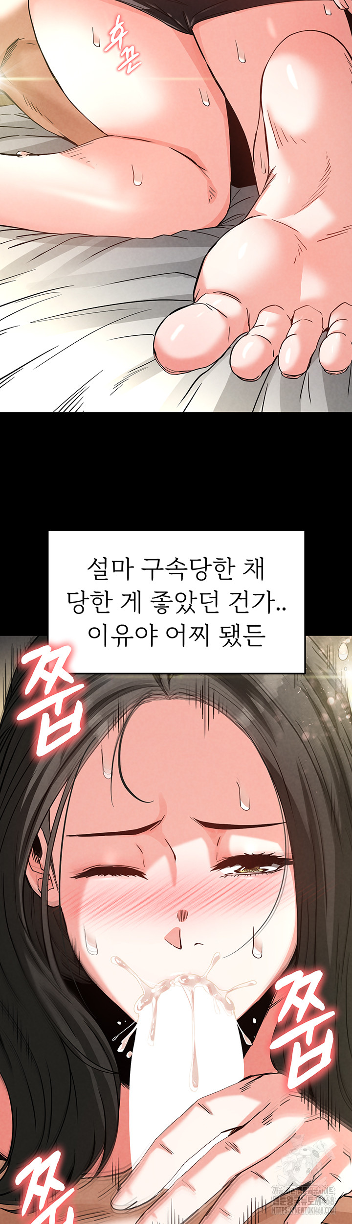 Human Scum Raw - Chapter 18 [photo 52] - MangaPorn