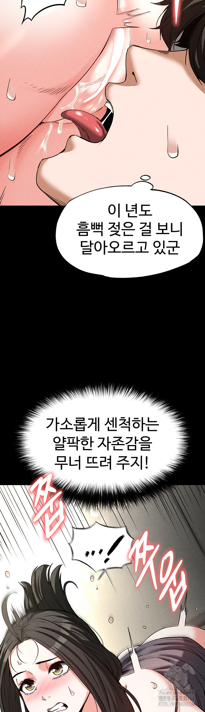 Human Scum Raw - Chapter 18 [photo 56] - MangaPorn