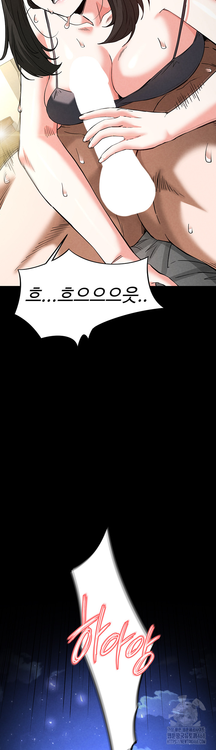Human Scum Raw - Chapter 18 [photo 57] - MangaPorn