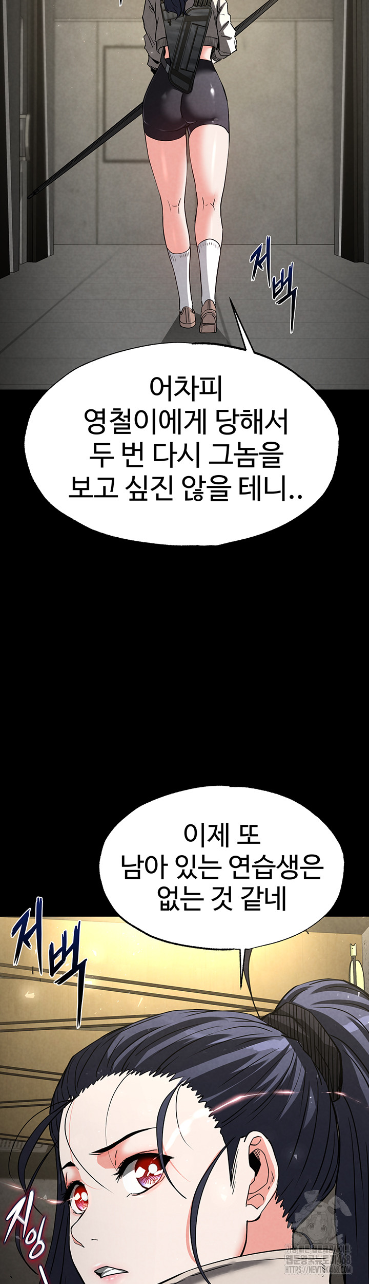Human Scum Raw - Chapter 18 [photo 59] - MangaPorn