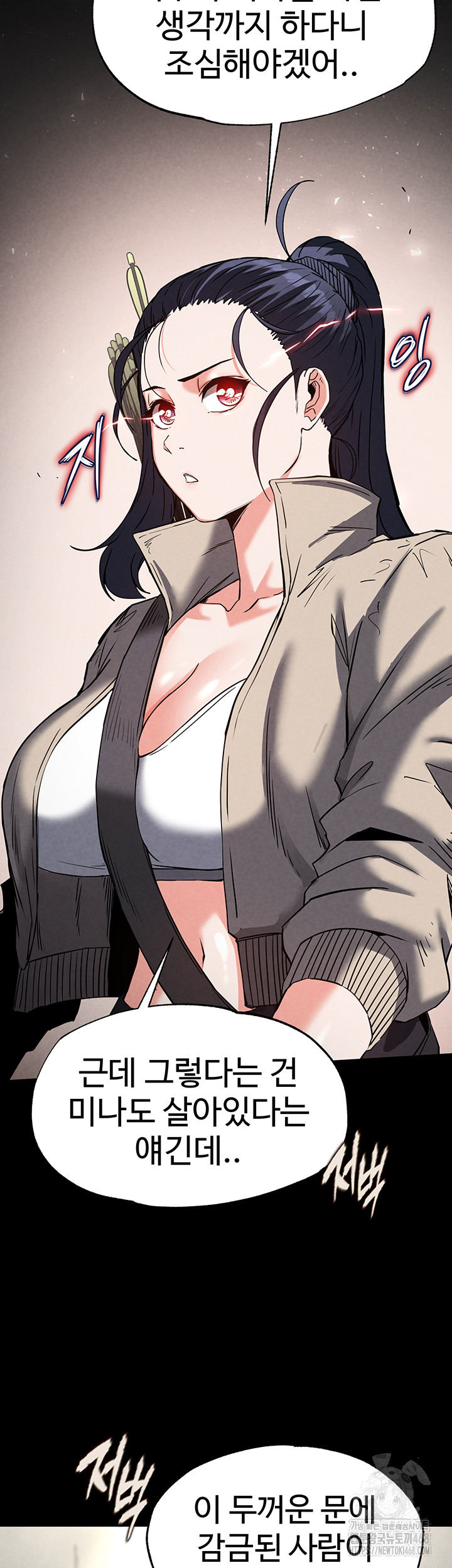 Human Scum Raw - Chapter 18 [photo 62] - MangaPorn