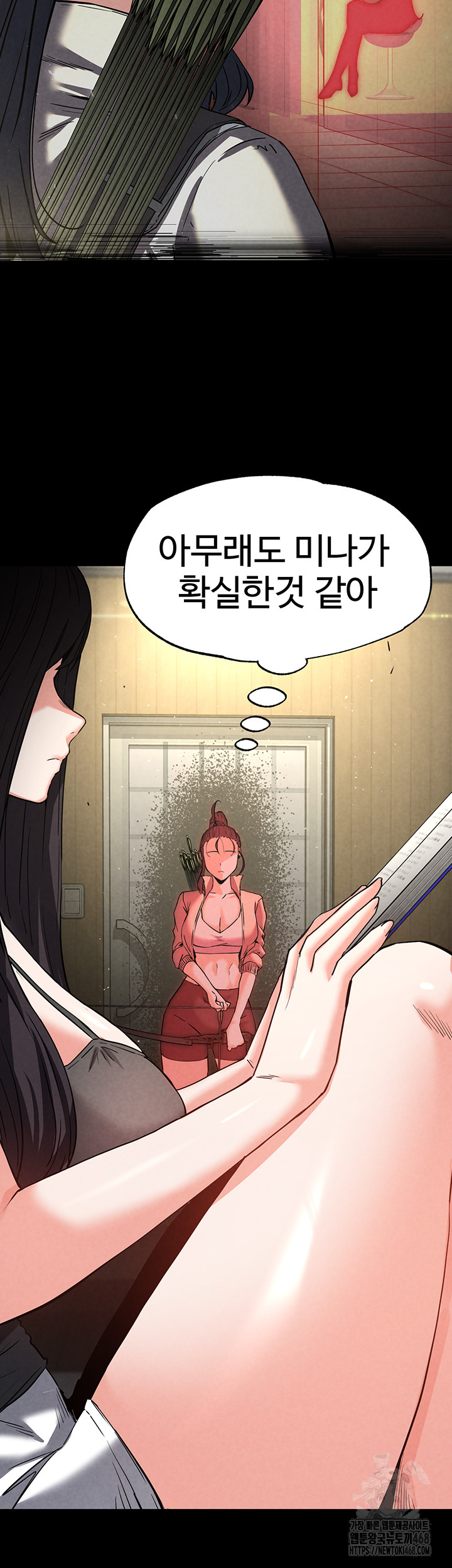 Human Scum Raw - Chapter 18 [photo 64] - MangaPorn