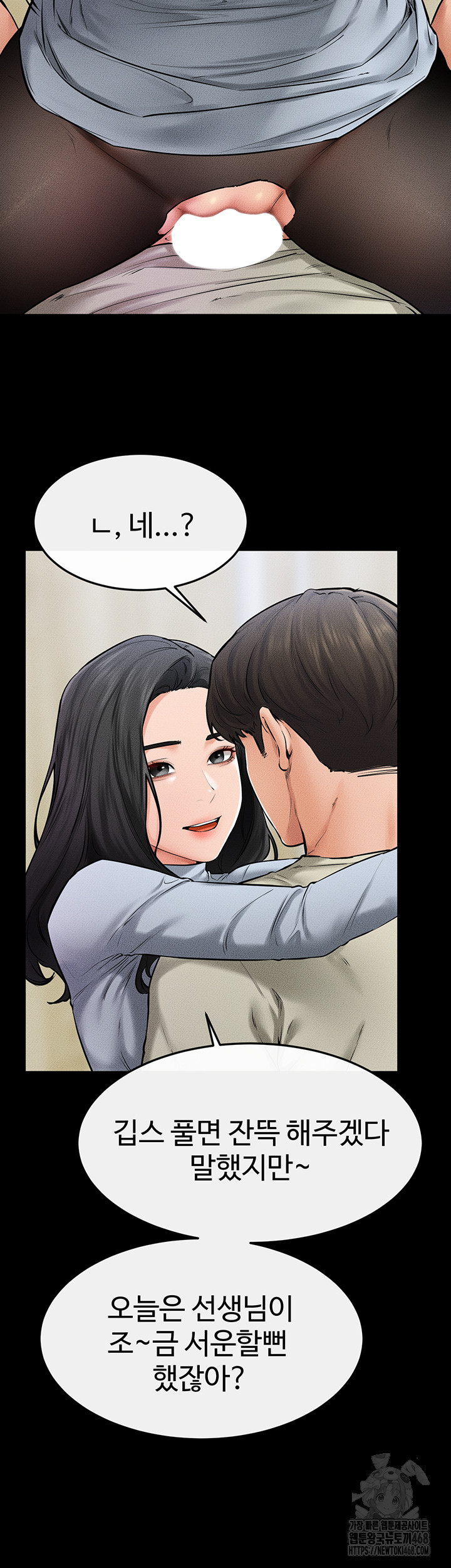 My New Family Treats me Well Raw - Chapter 58 [photo 26] - MangaPorn