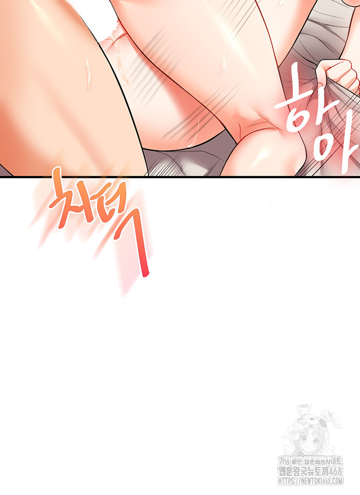 Relationship Reversal Button Raw - Chapter 48 [photo 37] - MangaPorn