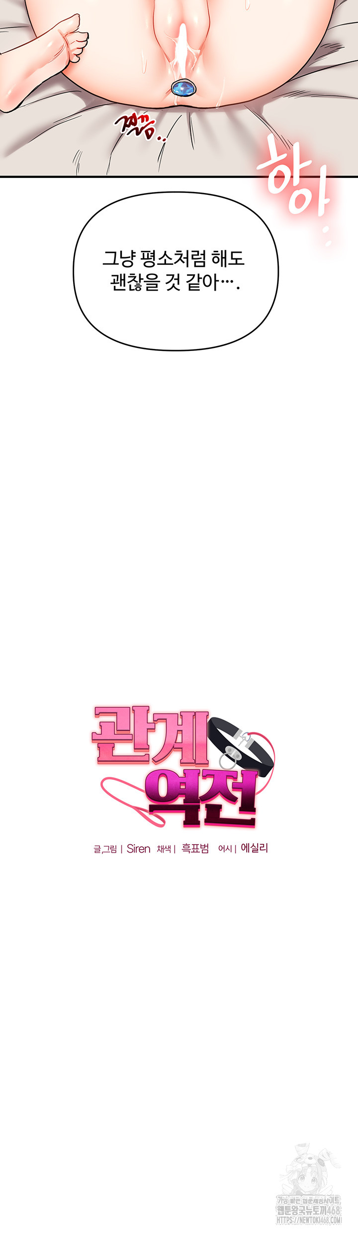 Relationship Reversal Button Raw - Chapter 48 [photo 5] - MangaPorn