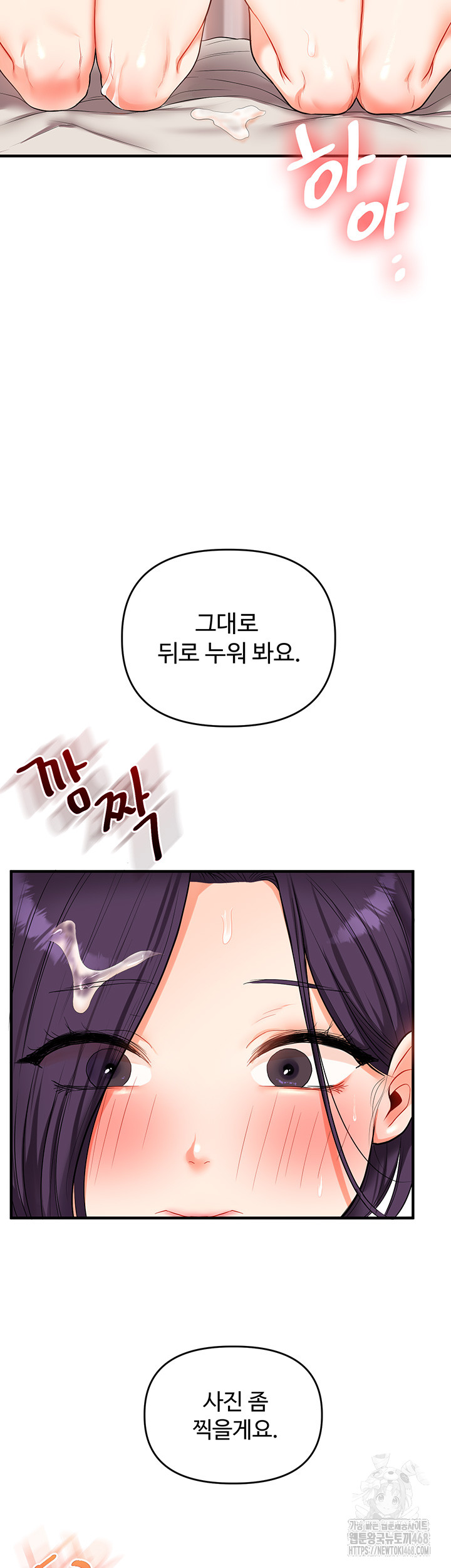 Relationship Reversal Button Raw - Chapter 48 [photo 53] - MangaPorn
