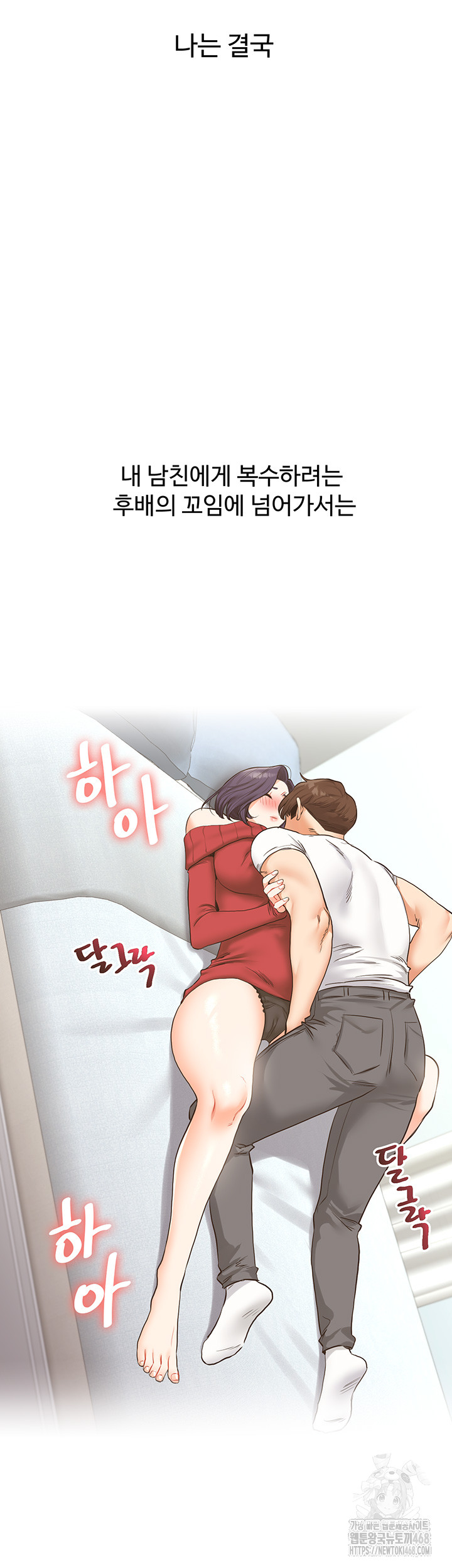 Relationship Reversal Button Raw - Chapter 48 [photo 55] - MangaPorn