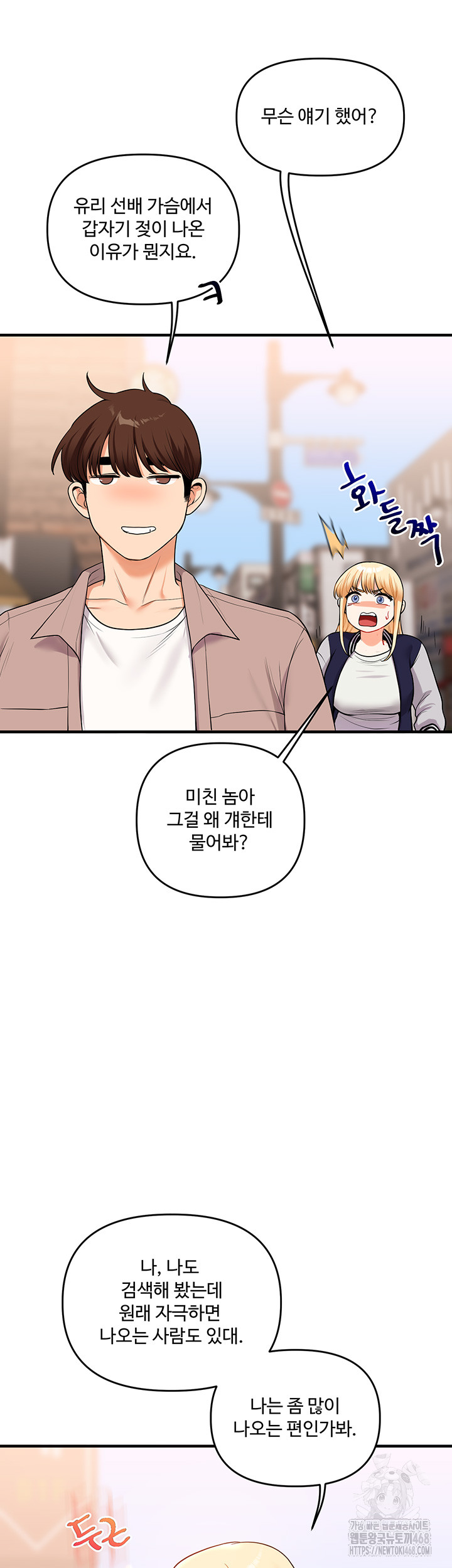 Relationship Reversal Button Raw - Chapter 48 [photo 61] - MangaPorn