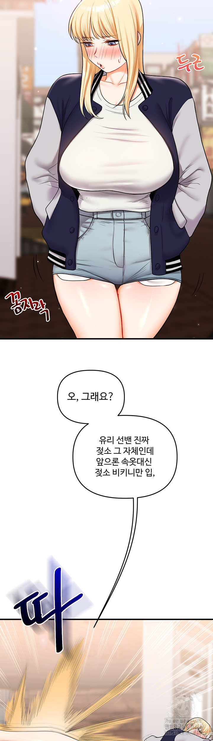 Relationship Reversal Button Raw - Chapter 48 [photo 62] - MangaPorn