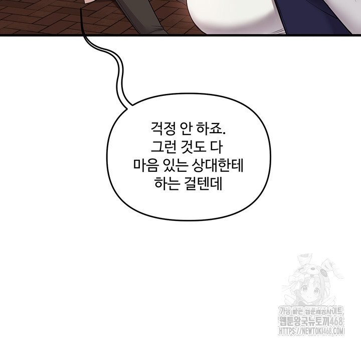 Relationship Reversal Button Raw - Chapter 48 [photo 64] - MangaPorn