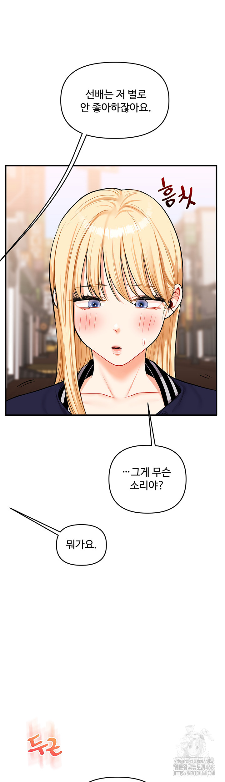 Relationship Reversal Button Raw - Chapter 48 [photo 65] - MangaPorn