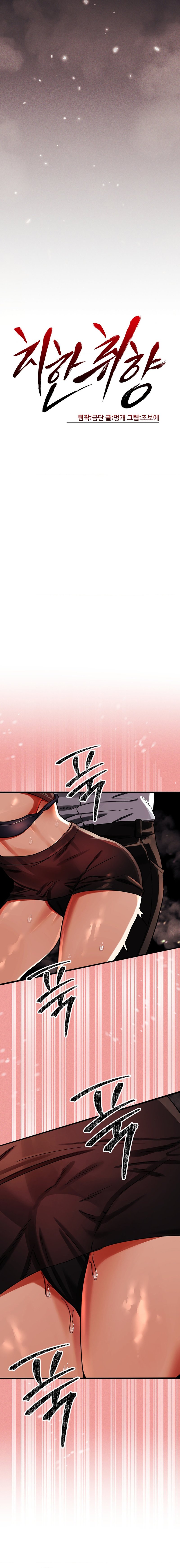 Perverts Are My Type - Chapter 2 [photo 15] - MangaPorn