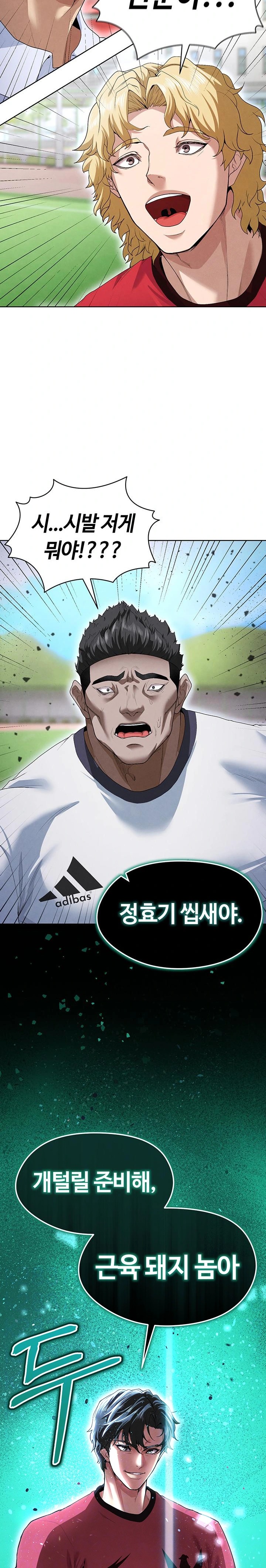 The Hottie’s Good at Football Raw - Chapter 11 [photo 2] - MangaPorn