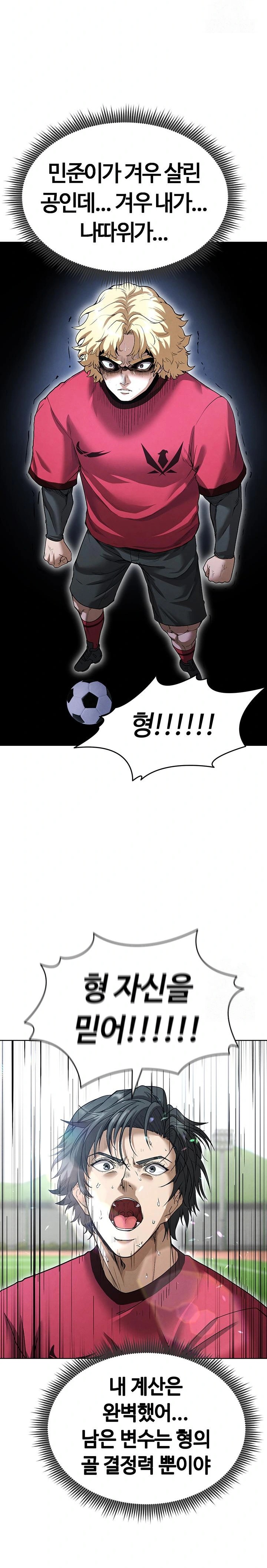 The Hottie’s Good at Football Raw - Chapter 11 [photo 30] - MangaPorn